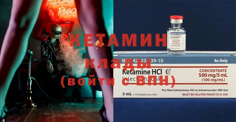 Кетамин ketamine  shop клад  Североуральск 